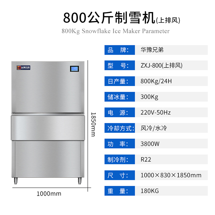 800-上排風.jpg